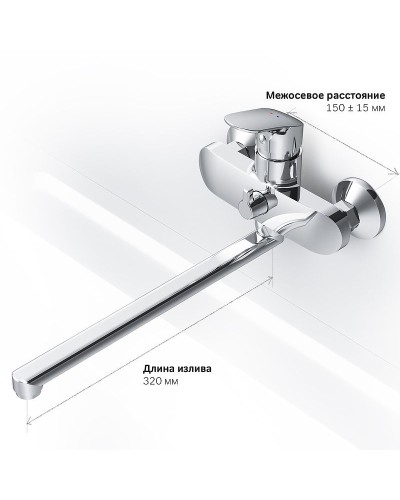 Смеситель для ванны AM.PM Like F8090016 универсальный Хром