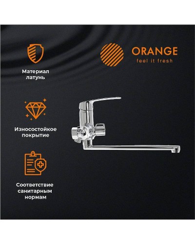 Смеситель для ванны Orange Sonic M08-211cr универсальный Хром