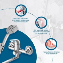 Смеситель для ванны Santek Нико WH5A12005C001