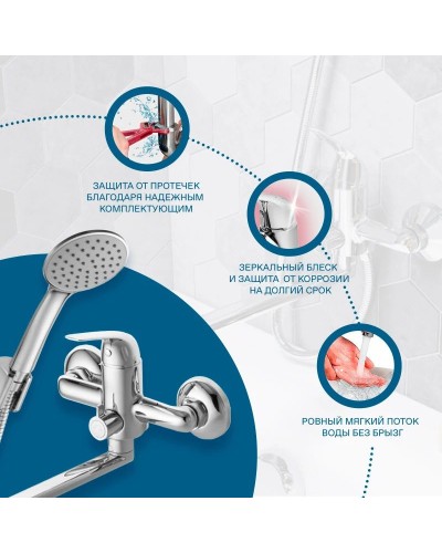 Смеситель для ванны Santek Нико WH5A12005C001