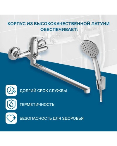 Смеситель для ванны Santek Нико WH5A12005C001