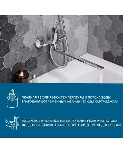 Смеситель для ванны Santek Нико WH5A12005C001