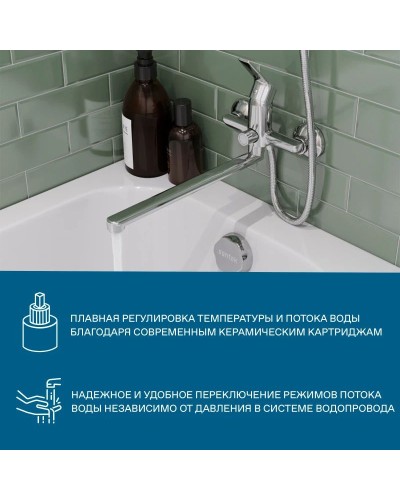 Смеситель для ванны Santek Венга WH5A12003C001