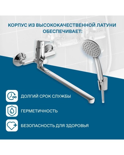 Смеситель для ванны Santek Венга WH5A12003C001