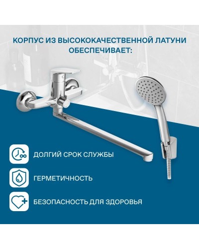 Смеситель для ванны Santek Кант WH5A12002C001