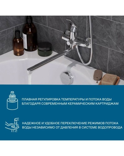 Смеситель для ванны Santek Кант WH5A12002C001