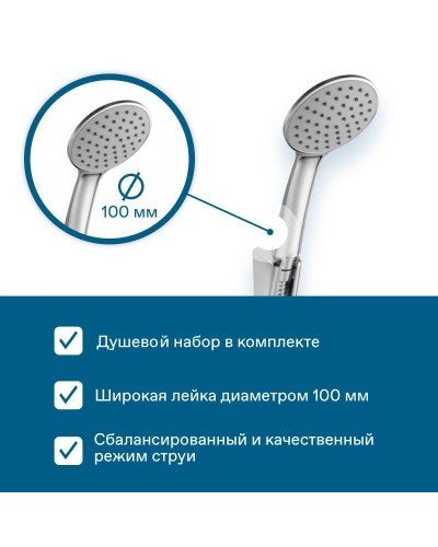 Смеситель для ванны Santek Кант WH5A12002C001