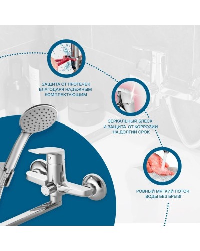 Смеситель для ванны Santek Кант WH5A12002C001