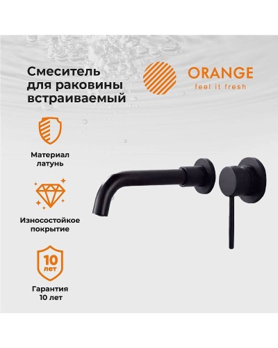 Смеситель для раковины Orange Karl M05-722b Черный