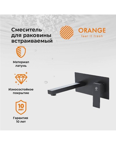 Смеситель для раковины Orange Lutz M04-722b Черный матовый