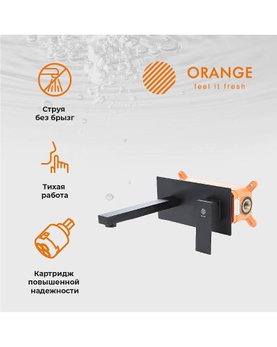 Смеситель для раковины Orange Lutz M04-722b Черный матовый