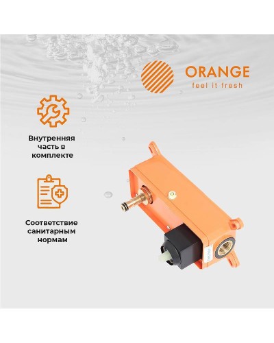 Смеситель для раковины Orange Lutz M04-722b Черный матовый