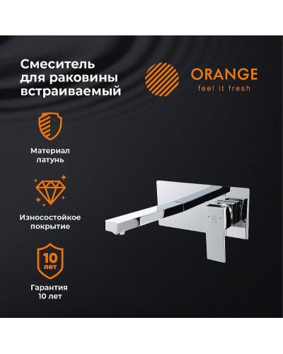 Смеситель для раковины Orange Lutz M04-722cr Хром