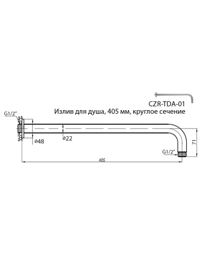 Излив для душа Cezares CZR-TDA-01
