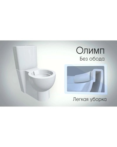 Унитаз-компакт безободковый с сиденьем микролифт Kirovit Олимп