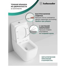 Унитаз-компакт с сиденьем микролифт Ambassador Forsa 247K19001S