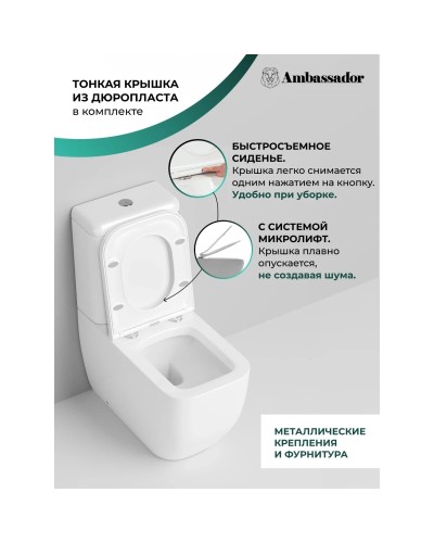 Унитаз-компакт с сиденьем микролифт Ambassador Forsa 247K19001S