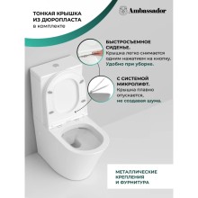 Унитаз-компакт безободковый с сиденьем микролифт Ambassador Ritz 237K19001RS