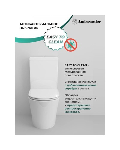 Унитаз-компакт безободковый с сиденьем микролифт Ambassador Ritz 237K19001RS