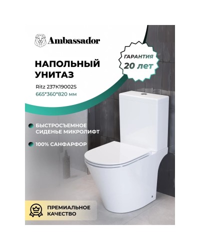 Унитаз-компакт с сиденьем микролифт Ambassador Ritz 237K19002S