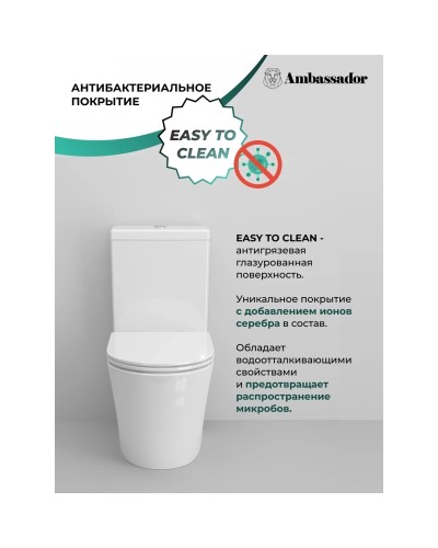 Унитаз-компакт с сиденьем микролифт Ambassador Ritz 237K19002S