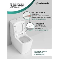 Унитаз-компакт безободковый с сиденьем микролифт Ambassador Kingston 147K19001RS