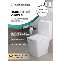 Унитаз-компакт безободковый с сиденьем микролифт Ambassador Kingston 147K19002RS