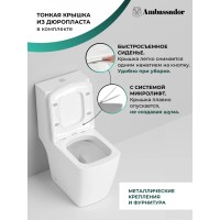 Унитаз-компакт безободковый с сиденьем микролифт Ambassador Kingston 147K19002RS