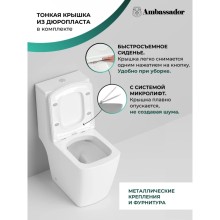 Унитаз-компакт безободковый с сиденьем микролифт Ambassador Kingston 147K19002RS