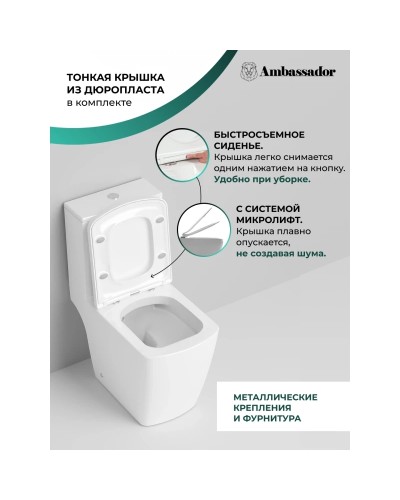 Унитаз-компакт безободковый с сиденьем микролифт Ambassador Kingston 147K19002RS