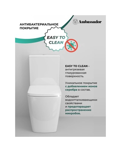 Унитаз-компакт безободковый с сиденьем микролифт Ambassador Kingston 147K19002RS