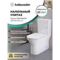 Унитаз-компакт безободковый с сиденьем микролифт Ambassador Elysium 187K19001RS
