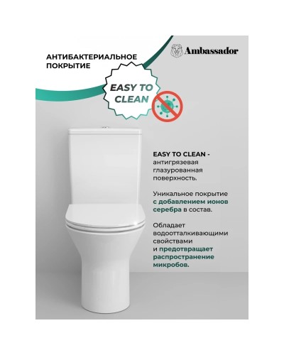 Унитаз-компакт безободковый с сиденьем микролифт Ambassador Elysium 187K19001RS