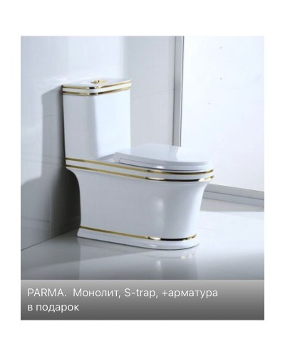 Напольный унитаз Parma Zandini