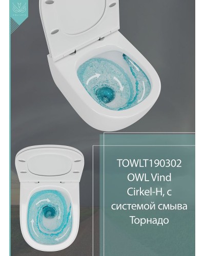 Унитаз Owl 1975 Vind Cirkel-H TOWLT190302 подвесной с сиденьем Микролифт
