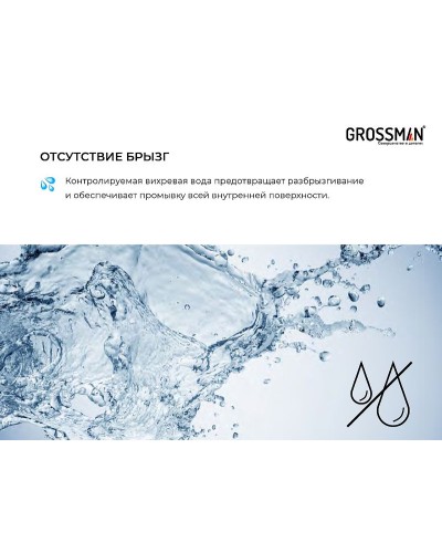 Унитаз Grossman GR-4483SQ подвесной Белый глянцевый с сиденьем Микролифт