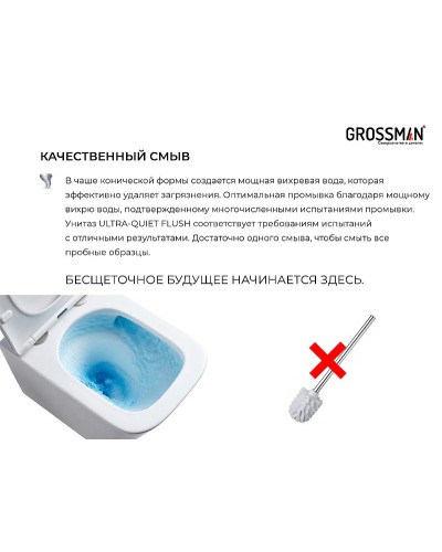 Унитаз Grossman GR-4478SQ подвесной Белый с сиденьем Микролифт