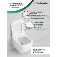 Унитаз подвесной Ambassador Forsa 243K19002RS безободковый, с сиденьем микролифт, белый глянец