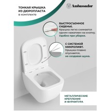 Унитаз подвесной Ambassador Forsa 243K19002RS безободковый, с сиденьем микролифт, белый глянец
