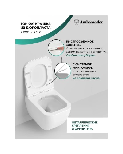 Унитаз подвесной Ambassador Forsa 243K19002RS безободковый, с сиденьем микролифт, белый глянец