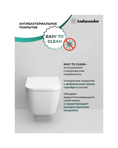 Унитаз подвесной Ambassador Forsa 243K19002RS безободковый, с сиденьем микролифт, белый глянец