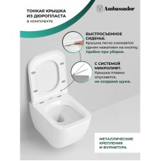 Унитаз подвесной Ambassador Forsa 243K19003S с сиденьем микролифт, белый глянец