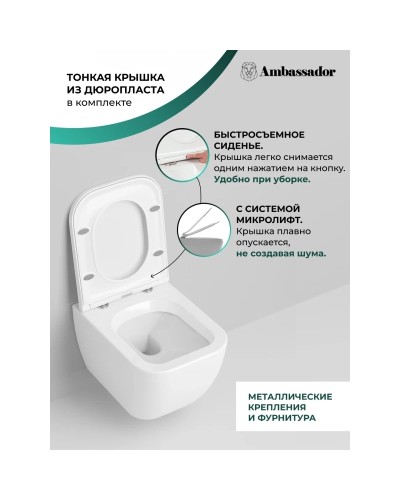 Унитаз подвесной Ambassador Forsa 243K19003S с сиденьем микролифт, белый глянец