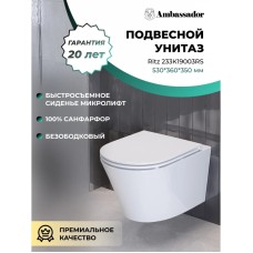 Унитаз подвесной Ambassador Ritz 233K19003RS безободковый, с сиденьем микролифт, белый глянец