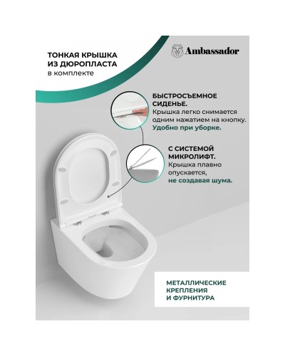 Унитаз подвесной Ambassador Ritz 233K19003RS безободковый, с сиденьем микролифт, белый глянец