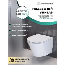 Унитаз подвесной Ambassador Ritz 233K19004RS безободковый, с сиденьем микролифт, белый глянец