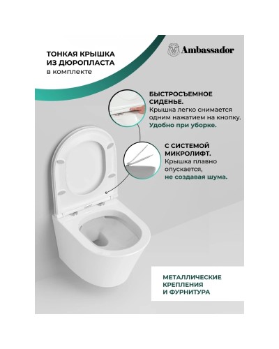 Унитаз подвесной Ambassador Ritz 233K19004RS безободковый, с сиденьем микролифт, белый глянец