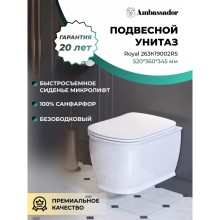 Унитаз подвесной Ambassador Royal 263K19002RS безободковый, с сиденьем микролифт, белый глянец
