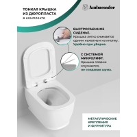 Унитаз подвесной Ambassador Royal 263K19002RS безободковый, с сиденьем микролифт, белый глянец