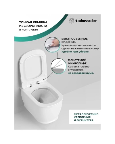 Унитаз подвесной Ambassador Royal 263K19002RS безободковый, с сиденьем микролифт, белый глянец